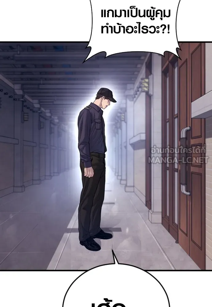 อาชญากรวัยเยาว์ ตอนที่ 73 ไพ่ใบที่สอง รูปที่ 108