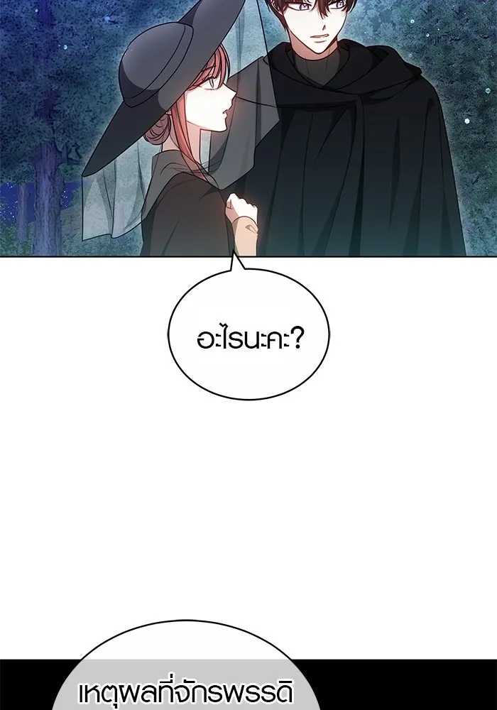 เหตุผลที่ฉันนอกใจ ตอนที่ 63 รูปที่ 127