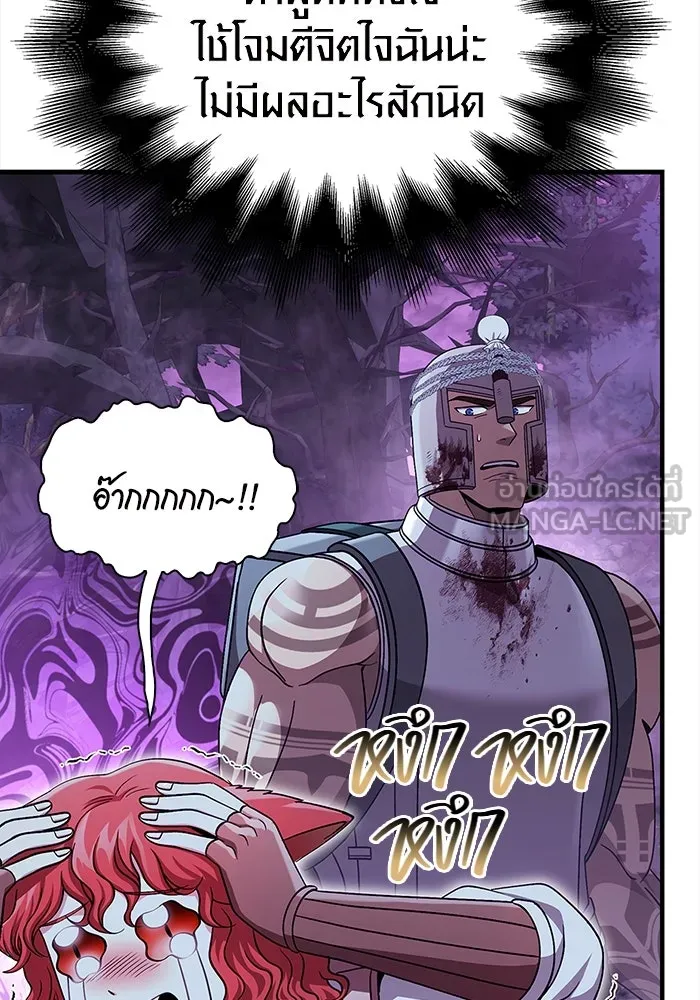 เอาชีวิตรอดในเกมฉบับคนเถื่อน ตอนที่ 43 รูปที่ 84
