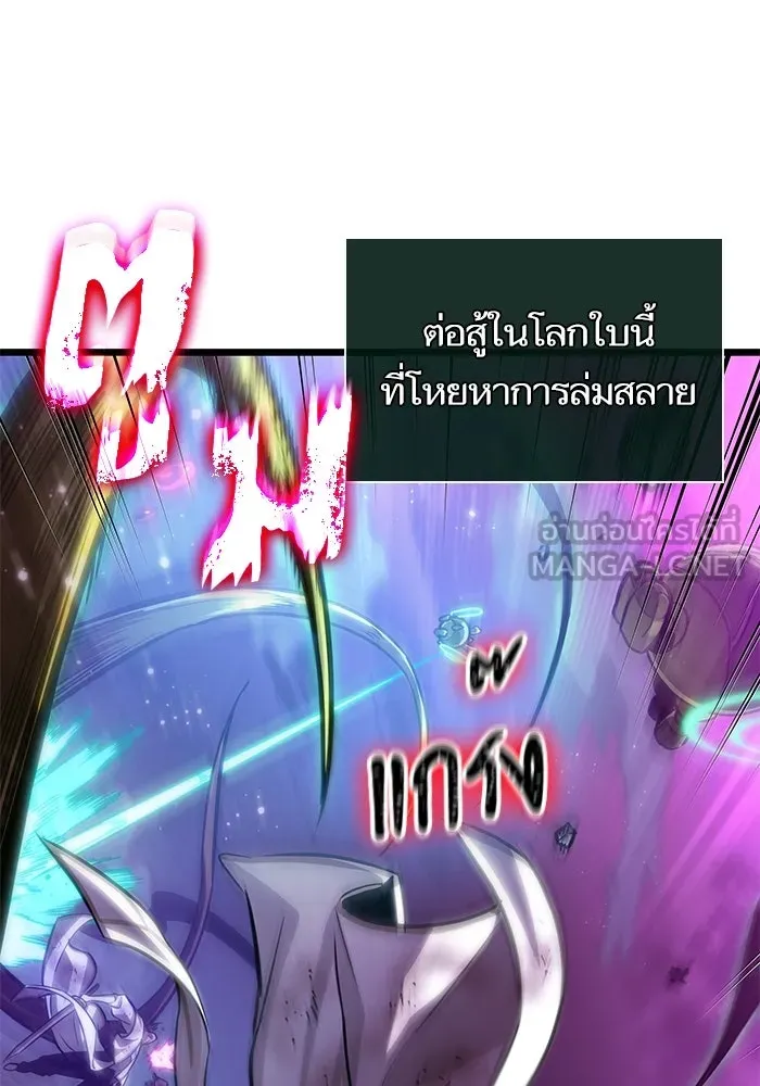 หลังวันสิ้นโลก ตอนที่ 188 รูปที่ 24