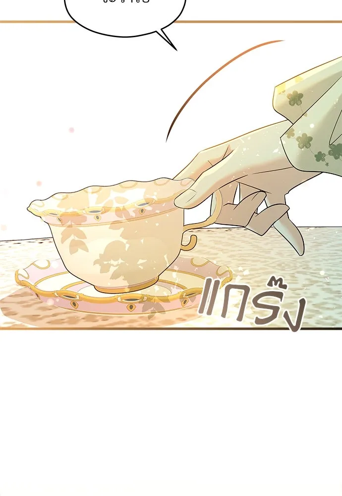 จักรพรรดิคลั่งรักที่เด็กกว่าฉันพันปี ตอนที่ 42 รูปที่ 23