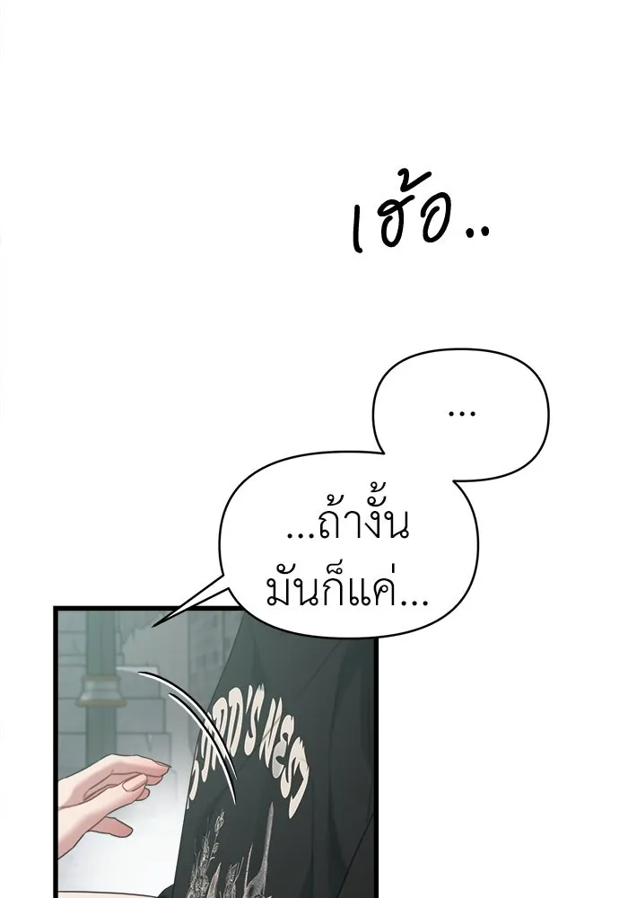 ปรารถนารักอันงดงาม ตอนที่ 70 รูปที่ 41