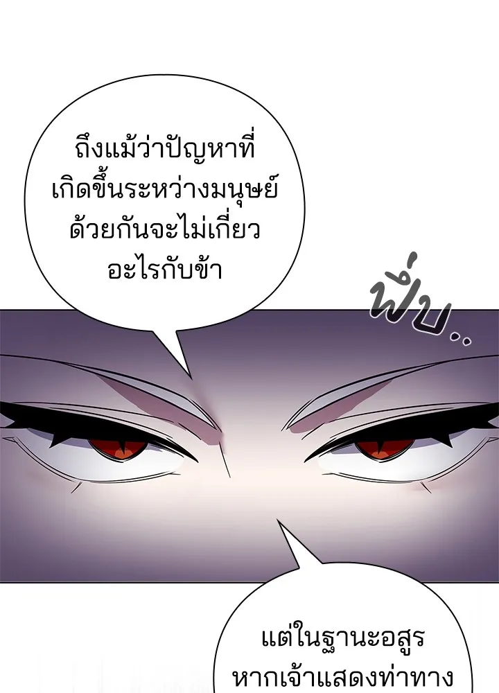 คืนแห่งโทแกบี ตอนที่ 19 รูปที่ 73