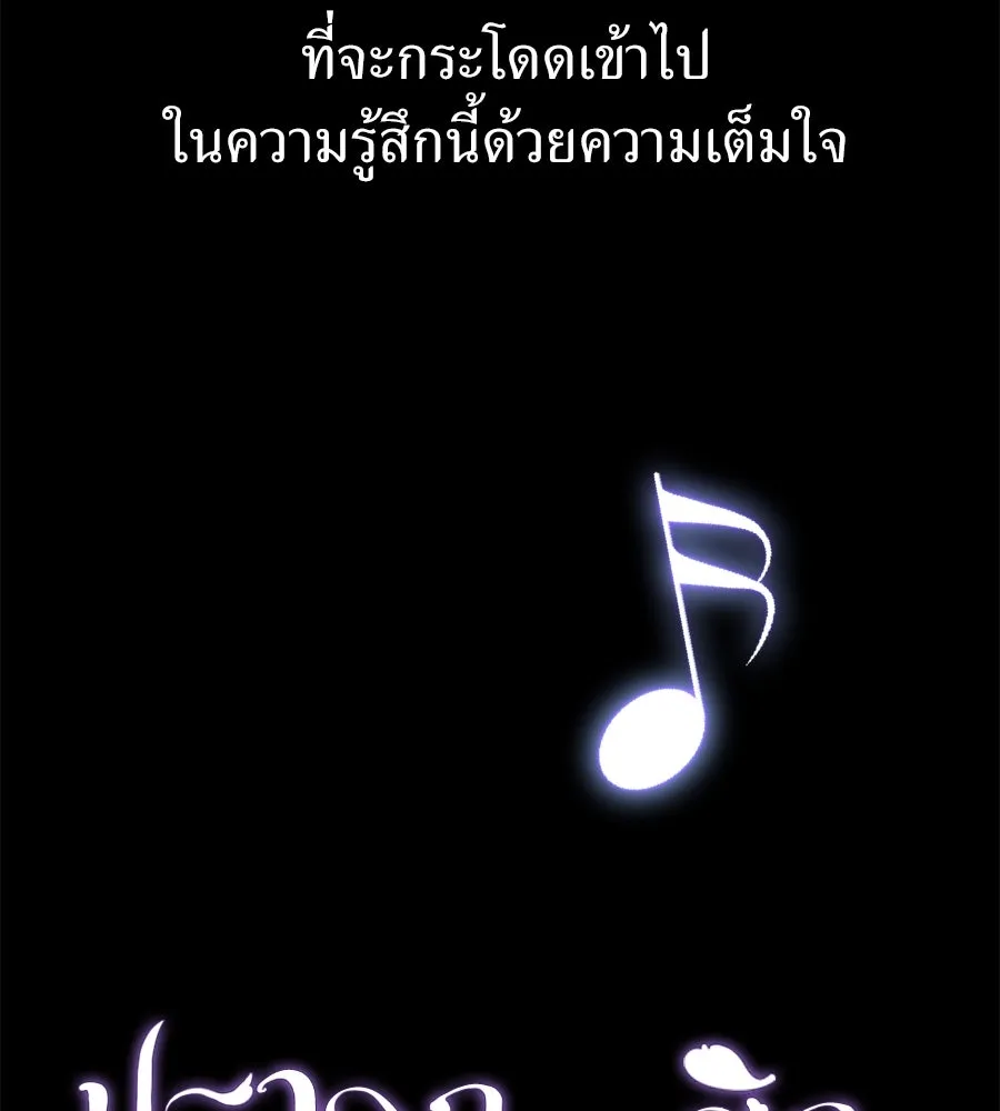 ปรารถนารักอันงดงาม ตอนที่ 16 รูปที่ 32