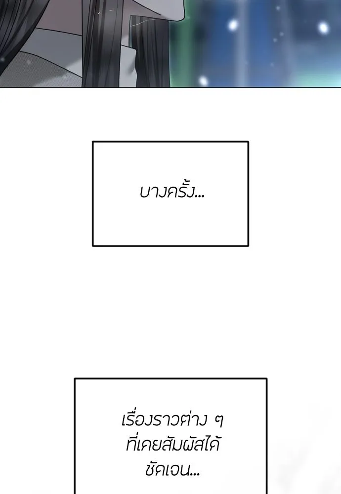 วิธีหนีตายจากนิยายโรคจิต ตอนที่ 113 รูปที่ 31
