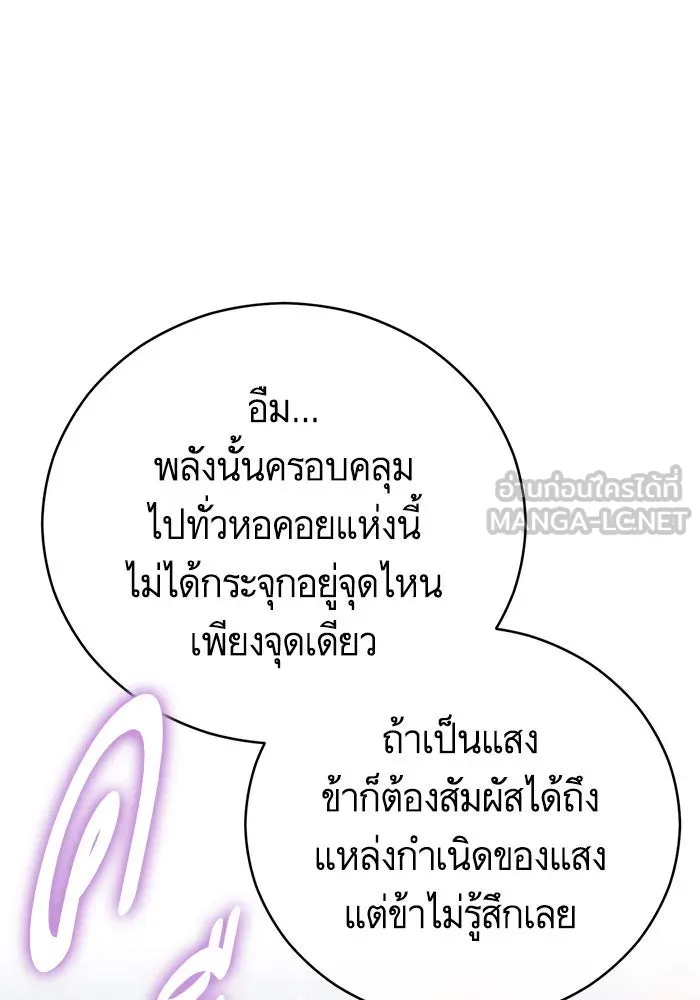 บุตรีดยุกขอไม่แต่งงานbrกับหนุ่มในฝัน ตอนที่ 66 รูปที่ 21