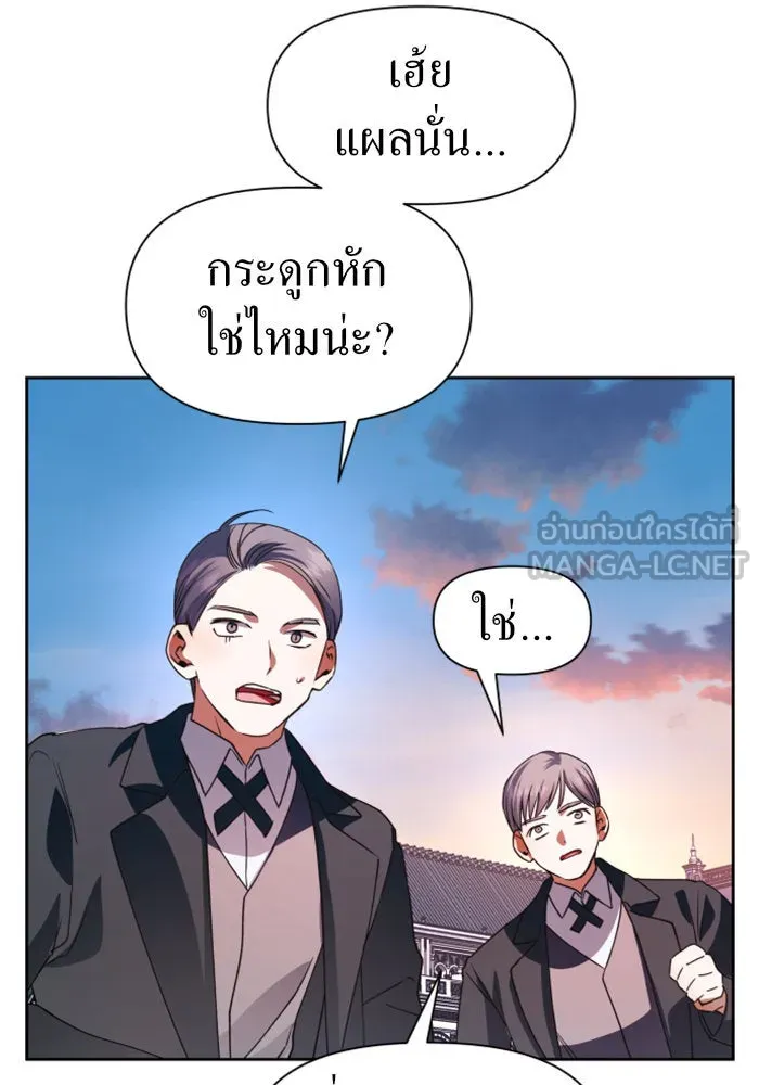 ชิงชีวิตพลิกลิขิตชะตา ตอนที่ 29. ได้ยินเสียงของหัวใจ รูปที่ 153