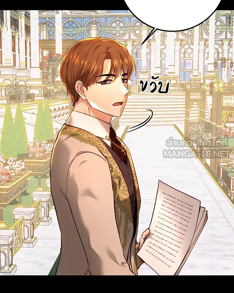 เจ้าหญิงคลั่งแห่งวังหลวง ตอนที่ 90 รูปที่ 75