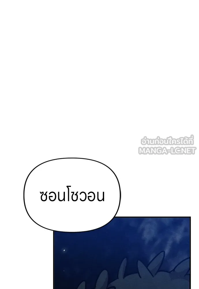 Zombie X Slasher ตอนที่ 42 รูปที่ 54