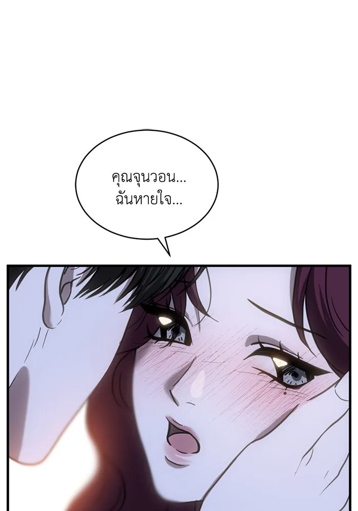 ชีวิตรักฉบับเดจาวู ตอนที่ 55 รูปที่ 19