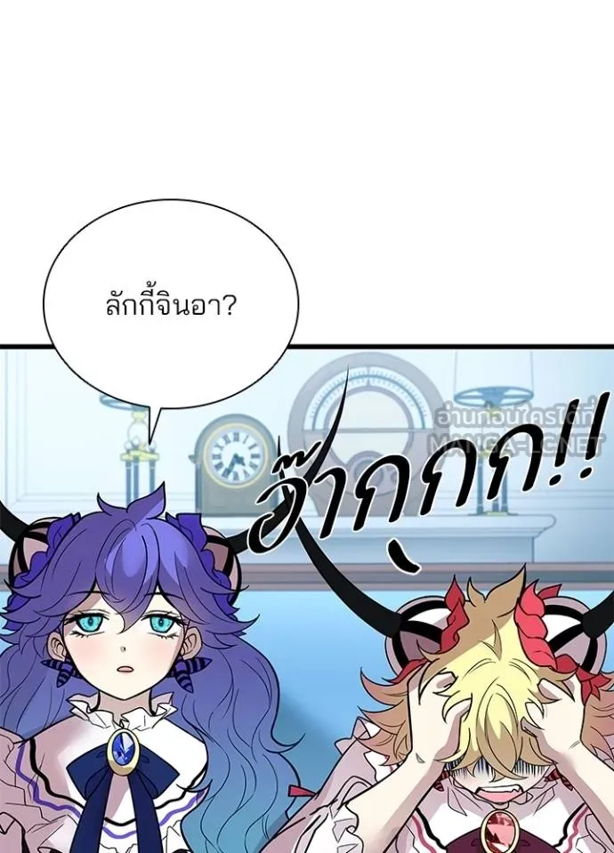 Villain to kill ตอนที่ 181 รูปที่ 16