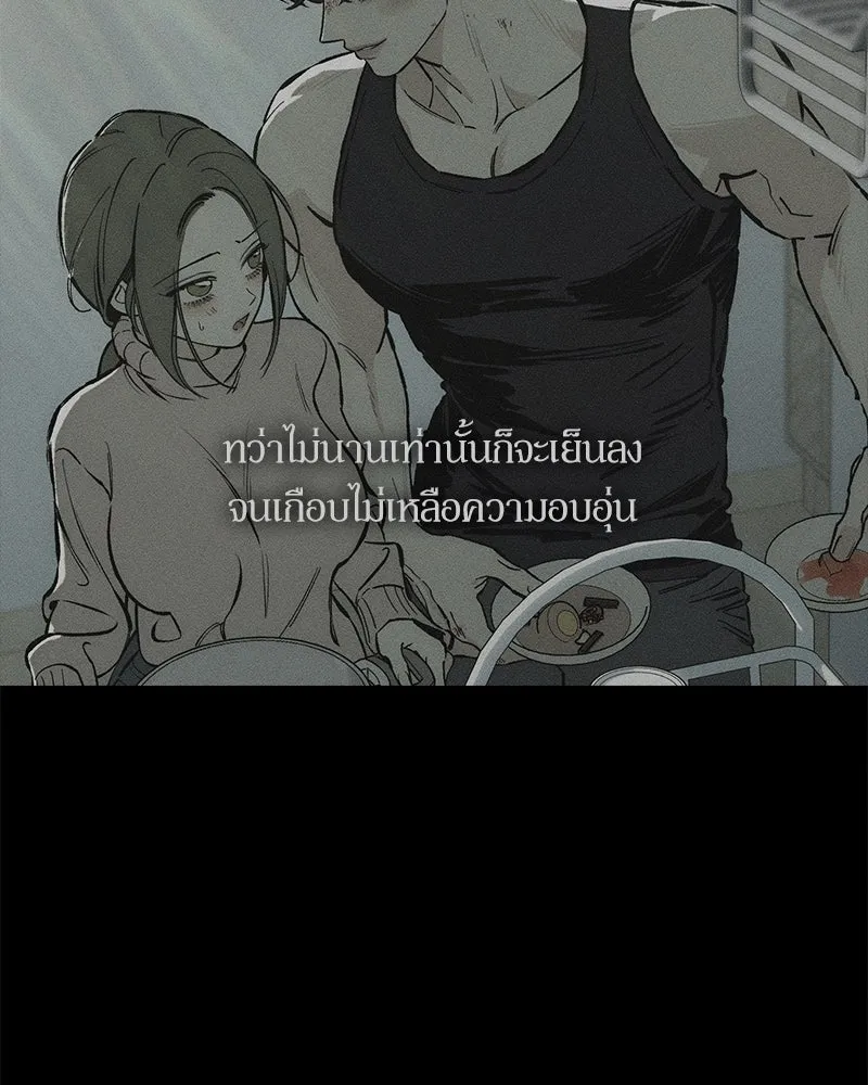 บุปผารุ่มราคะ ตอนที่ 42 รูปที่ 131