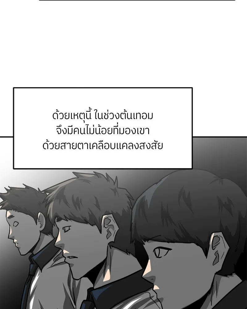 โรงเรียนสัตว์กินเนื้อ ตอนที่ 53 รูปที่ 22