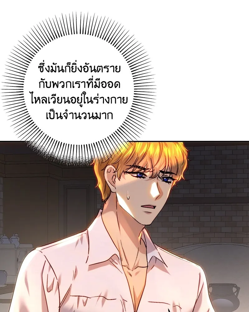 เจ้าหญิงคลั่งแห่งวังหลวง ตอนที่ 64 รูปที่ 29