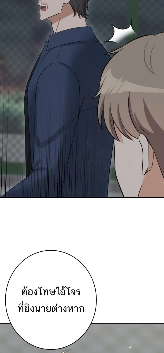 ตื่นมาอีกทีก็เป็นนายเอกไปซะแล้ว ตอนที่ 7 วิธีสุดท้าย รูปที่ 65
