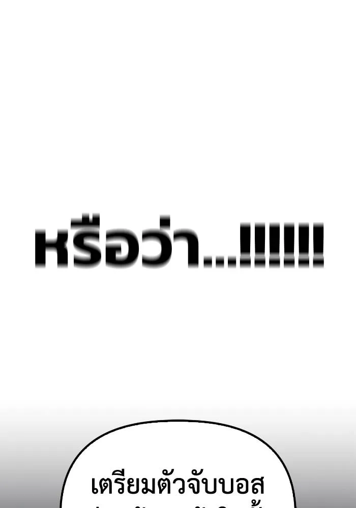 เกมของยอดมนุษย์ ตอนที่ 106 รูปที่ 82