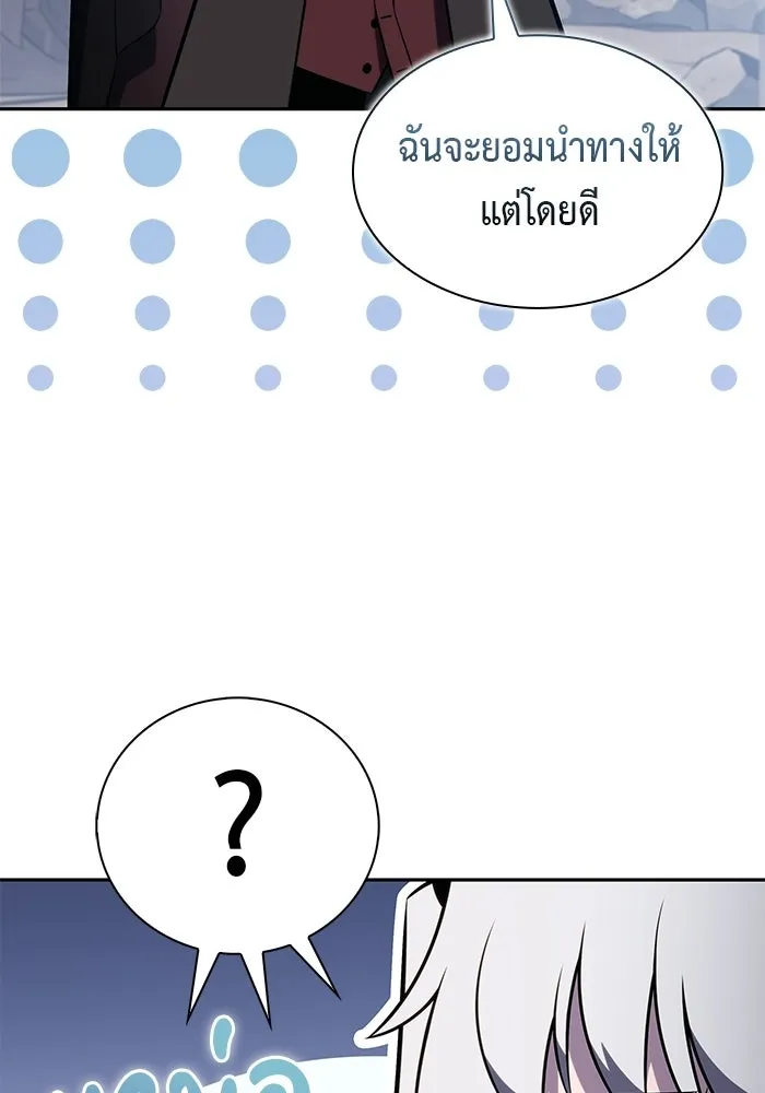 ลูกชายคนเล็กของดยุกคือมือสังหาร ตอนที่ 112 รูปที่ 127
