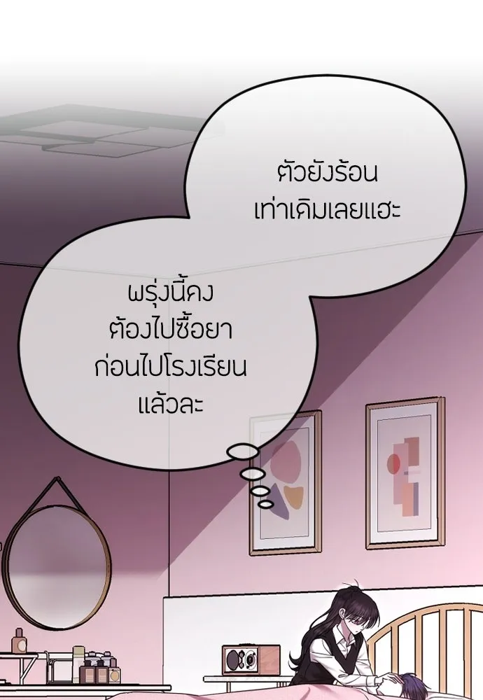 วิธีหนีตายจากนิยายโรคจิต ตอนที่ 89 รูปที่ 80