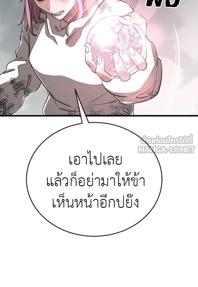 ยมราชลงทัณฑ์ ตอนที่ 125 รูปที่ 104