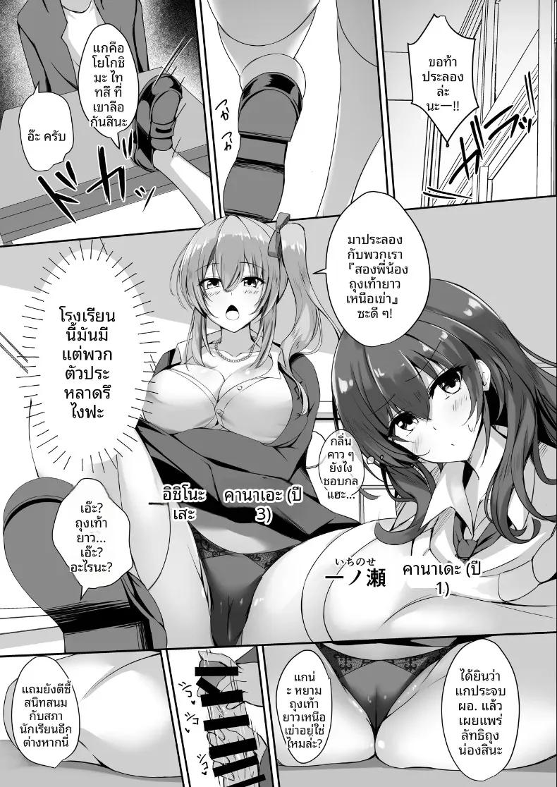 Doujin-Lc- อ่าน โดจิน มังฮวา เกาหลี ญี่ปุ่น จีน แปลไทย ยังไงก็ต้องถุงน่องเท่านั้น (Massan) ตอนที่ 1 2 3 4 5 6 7 8 9 10 11 12 13 14 ฟรี ไม่มีโฆษณา อ่าน โดจิน Manhwa เกาหลี ญี่ปุ่น จีน เรามีครบ คัดมาให้เน้นๆ โดจิน 18+ รับประกันความฟินโดย  Doujin Lc