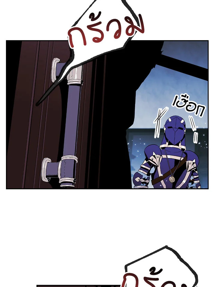 พลทหารโครงกระดูกผู้ม ตอนที่ 85 รูปที่ 77