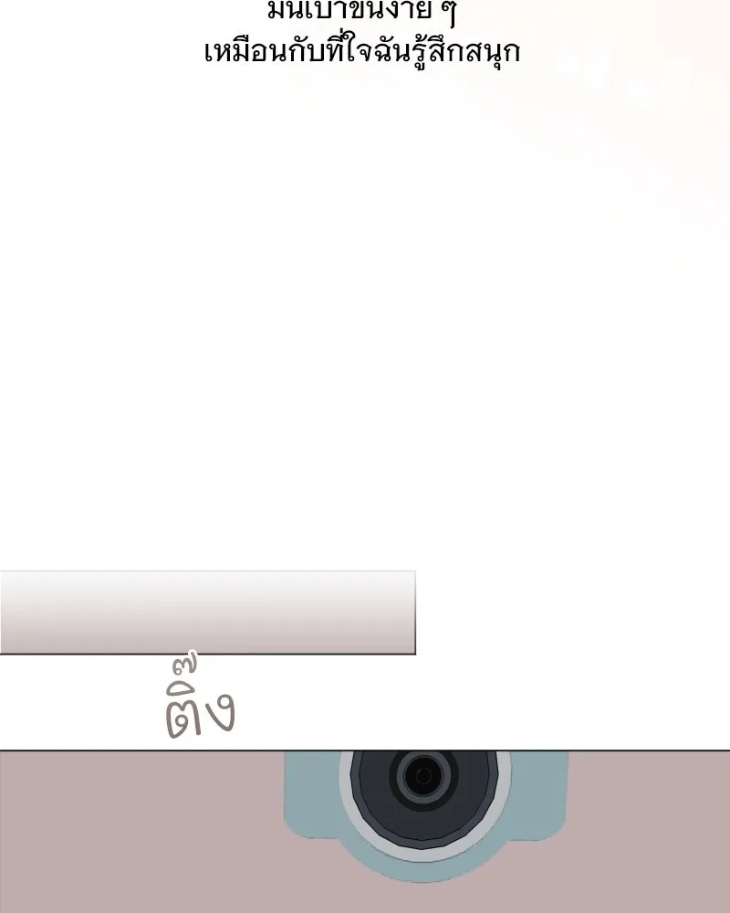 รักนี้ไม่ต้องมีเซนส์ ตอนที่ 51 รูปที่ 95