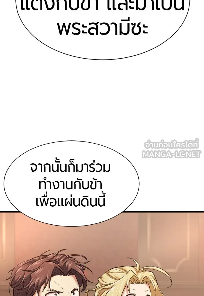 ยอดสถาปนิกผู้พิทักษ์อาณาจักร ตอนที่ 167 รูปที่ 72