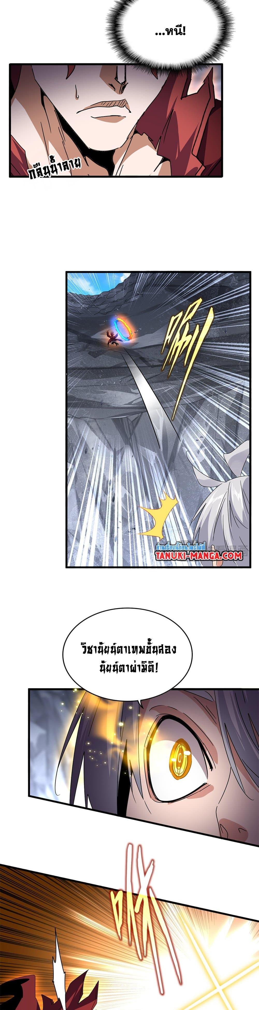 Manga-lc-com อ่านมังงะ อ่านการ์ตูน ออนไลน์ ฟรี Magic Emperor ตอนที่ 1 2 3 4 5 6 7 8 9 10 11 12 13 14 ฟรี ไม่มีโฆษณา Manga-lc - อ่าน มังงะ อ่าน การ์ตูน ออนไลน์ อ่านมังงะ ฟรี