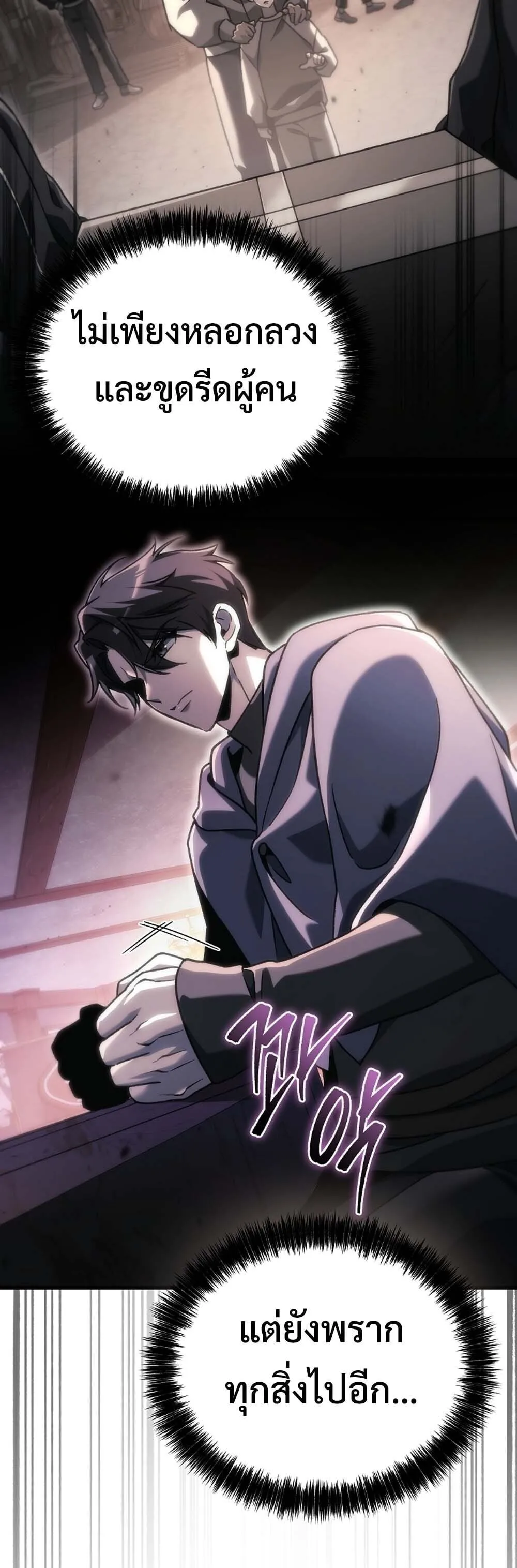 The Genius Blacksmith_s Game เกมเปล_ยนโลกของช_างต_เหล_กในตำนาน ตอนที่ ตอนที่ 34 รูปที่ 34