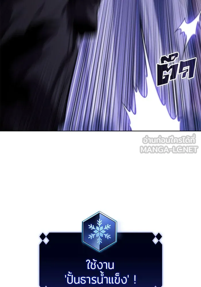 ผู้เล่นหน้าใหม่เลเวลแมกซ์ ตอนที่ 79 แขกที่ไม่ได้รับเชิญ (1) รูปที่ 90