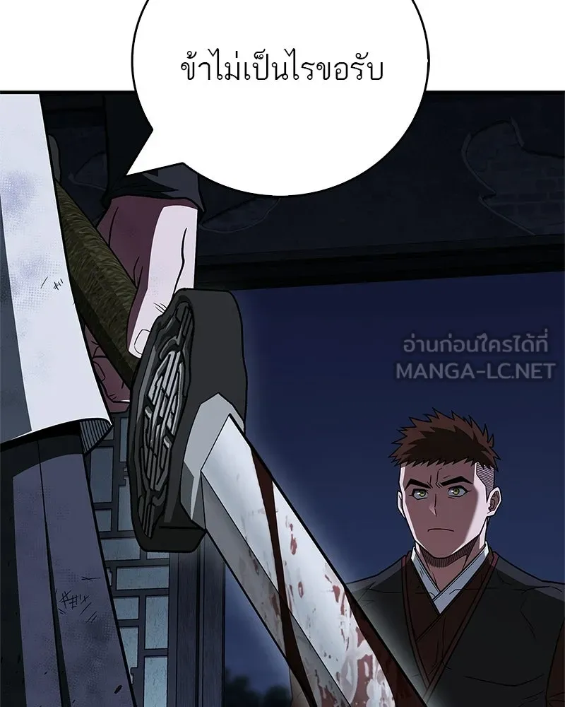 สุดยอดเทรนเนอร์แห่งยุทธภพ ตอนที่ 99 ฆ่าเพื่ออยู่รอด, ฆ่าเพราะอยากฆ รูปที่ 51
