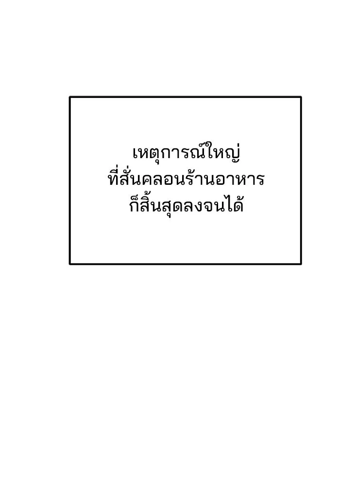 ครัวจอมเวท ตอนที่ 36 รูปที่ 152