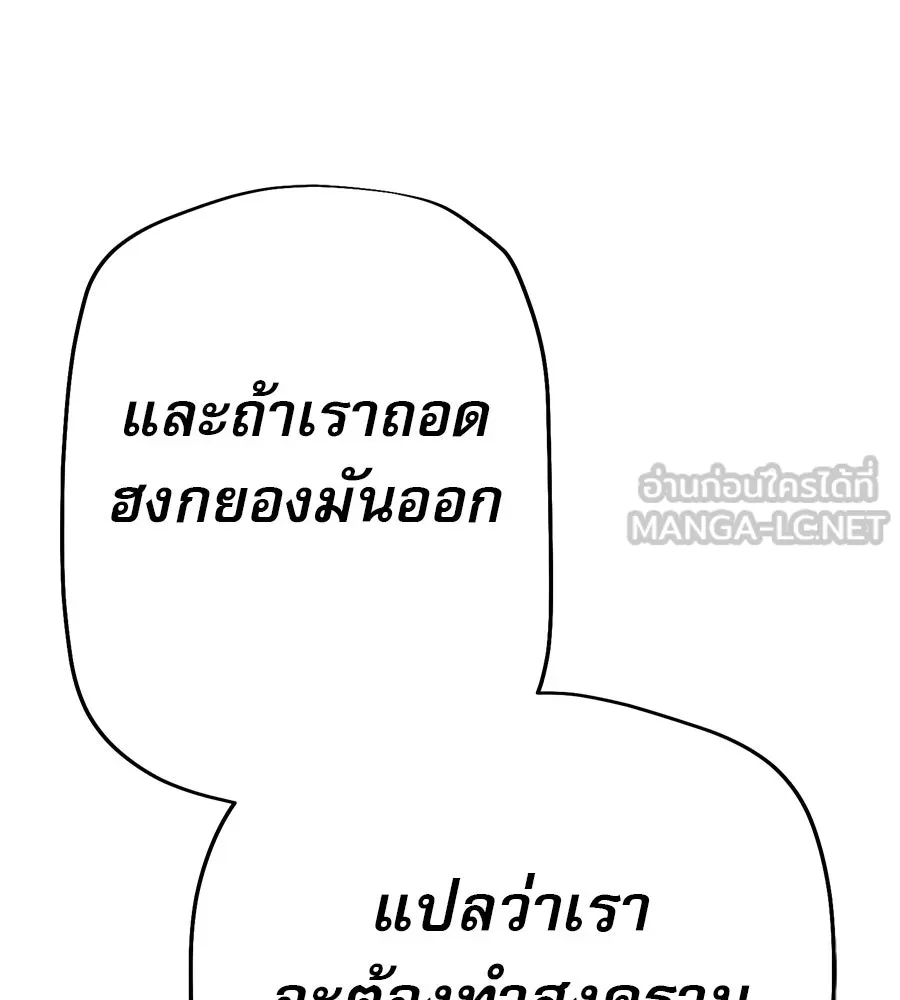 คอลเซ็นเตอร์เปลี่ยนชีวิต ตอนที่ 18 ข่มขู่ รูปที่ 147