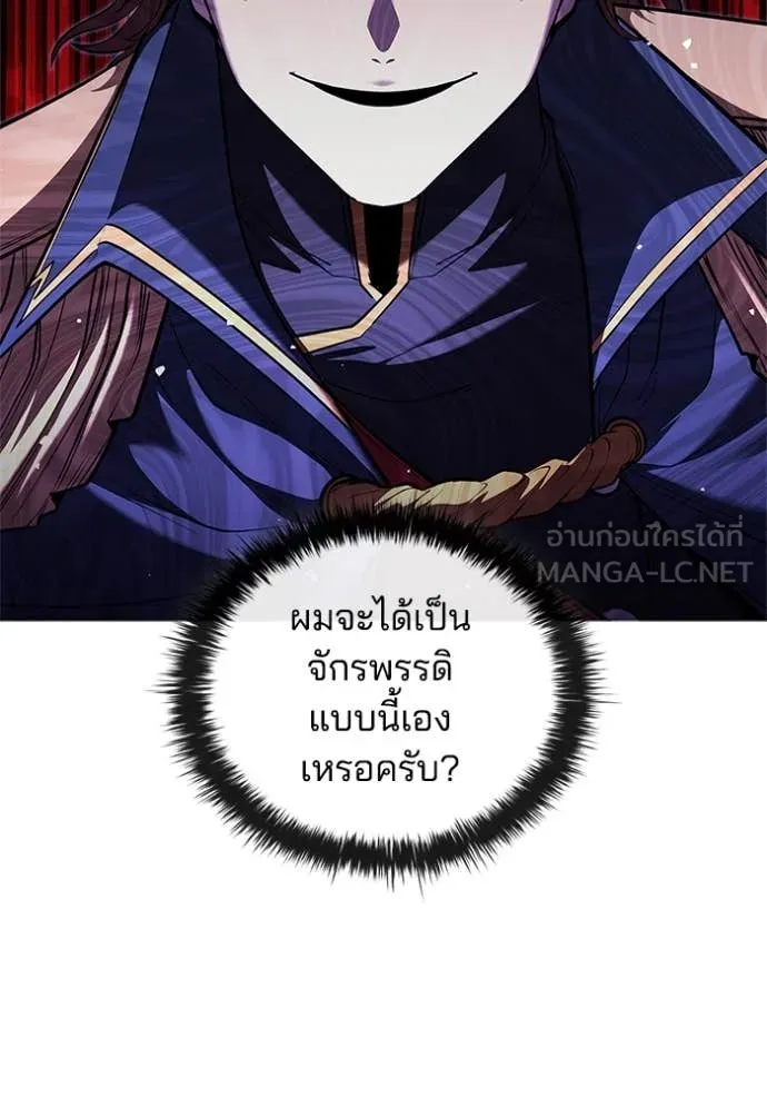 เกิดใหม่ในร่างดยุก ตอนที่ 121 รูปที่ 84