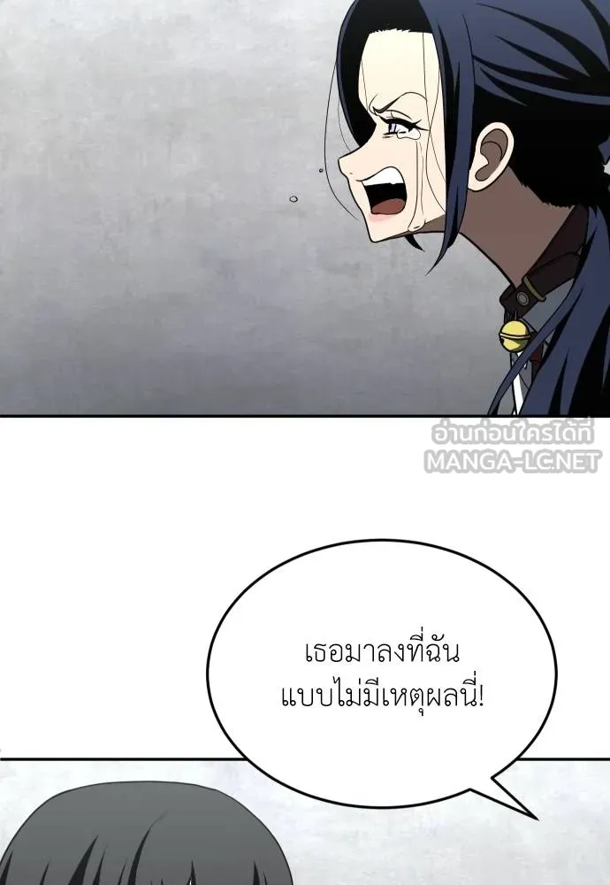 สนามเด็กล่า ตอนที่ 29 รูปที่ 21