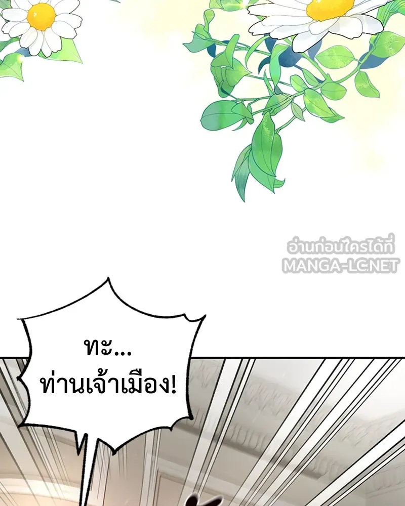 ภารกิจไล่ตามลุค บีเชล ตอนที่ 26 รูปที่ 75