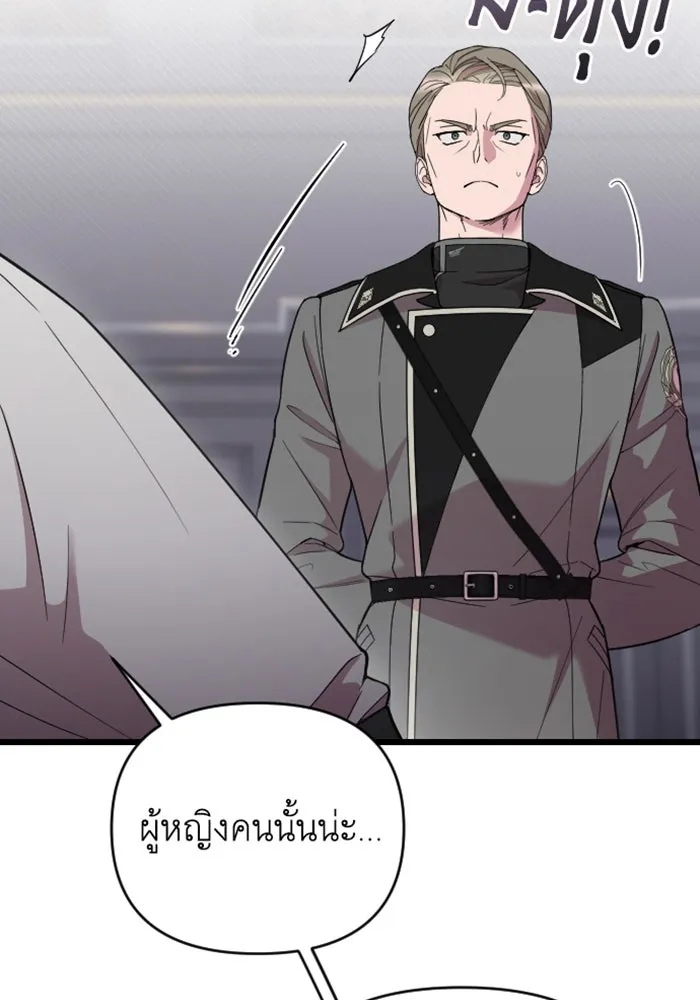 จำเลยหัวใจ ตอนที่ 17 รูปที่ 59