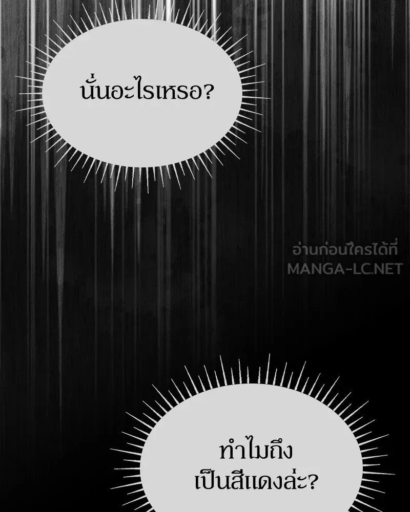 กำราบรักร้ายนายจอมพยศ ตอนที่ 28 รูปที่ 132