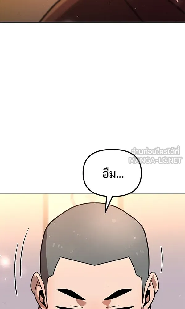 พอแล้วขันที อยากมีเจ้าโลก ตอนที่ 42 รูปที่ 39