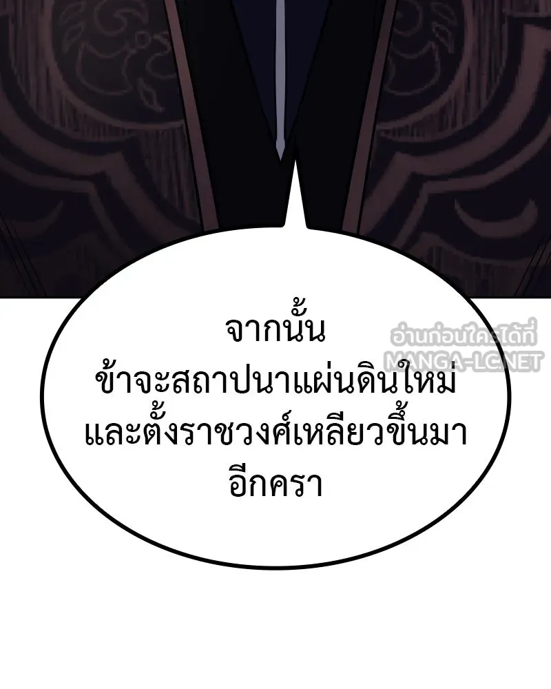 เกิดอีกทีเป็นว่าที่ประมุขลัทธิมาร ตอนที่ 68 รูปที่ 186