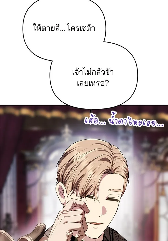 เกมรักจับสามี ตอนที่ 33 รูปที่ 16
