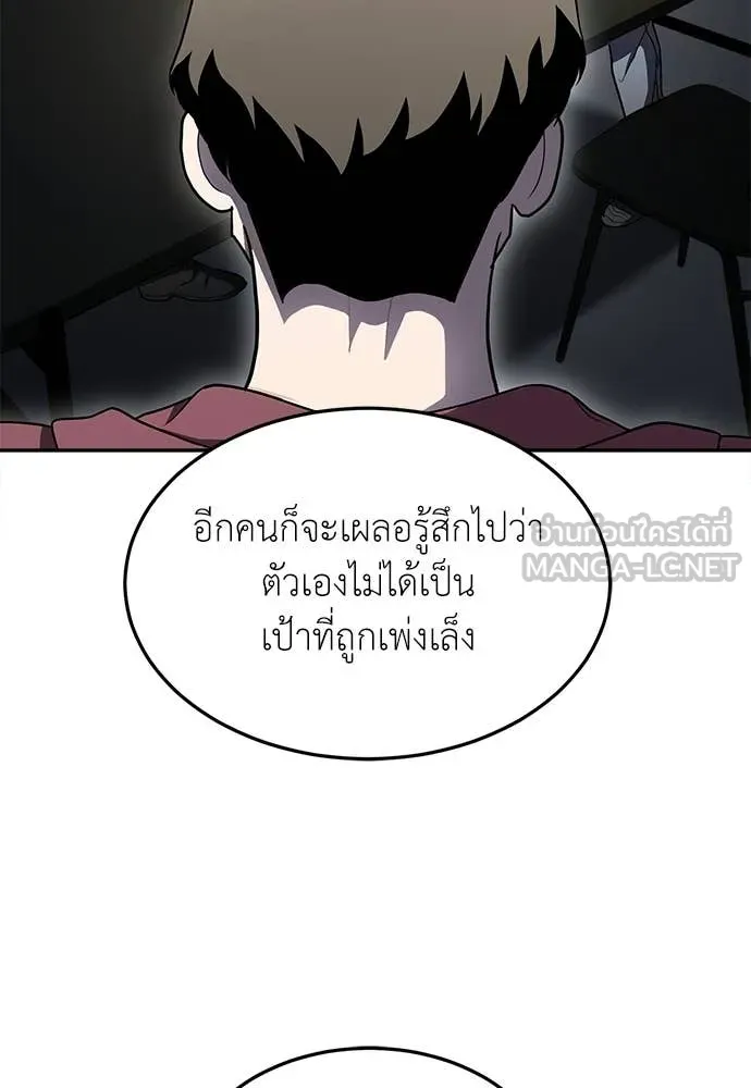 สนามเด็กล่า ตอนที่ 75 รูปที่ 22