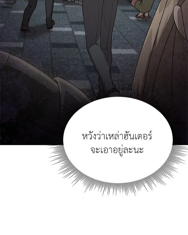 คนสวนโลกฮันเตอร์ ตอนที่ 10 รูปที่ 7