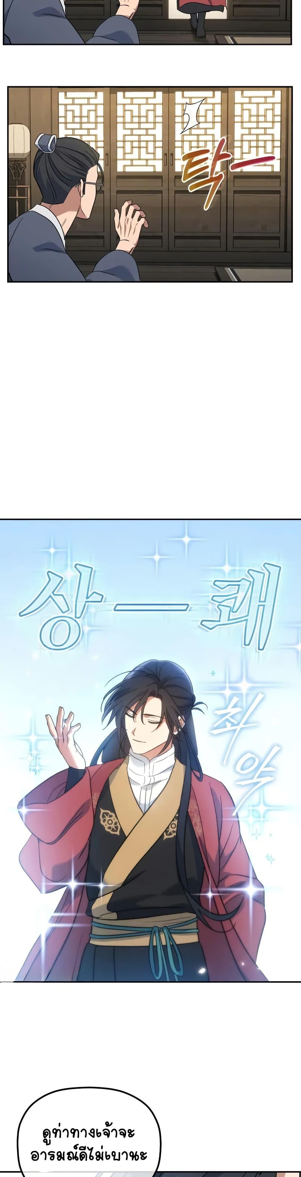 Manga-lc-com อ่านมังงะ อ่านการ์ตูน ออนไลน์ ฟรี The Youngest Son of the Eunhae Merchant ตอนที่ 1 2 3 4 5 6 7 8 9 10 11 12 13 14 ฟรี ไม่มีโฆษณา Manga-lc - อ่าน มังงะ อ่าน การ์ตูน ออนไลน์ อ่านมังงะ ฟรี