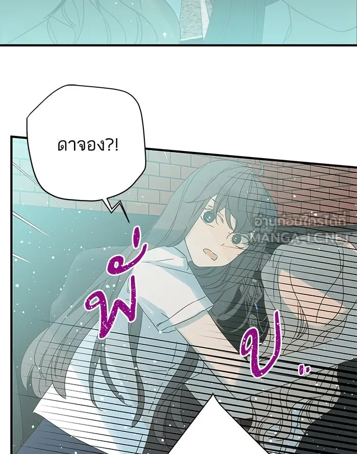 ฉันมันร้าย หรือเพราะโลกไม่น่ารัก ตอนที่ 97 รูปที่ 81