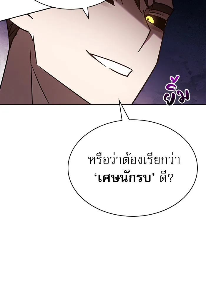 ผมไม่ได้เก่งอย่างที่คิด ตอนที่ 7 รูปที่ 94