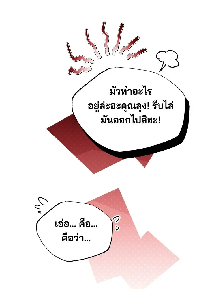 ร้านสะดวกซื้อต่างโลก ตอนที่ 47 รูปที่ 104