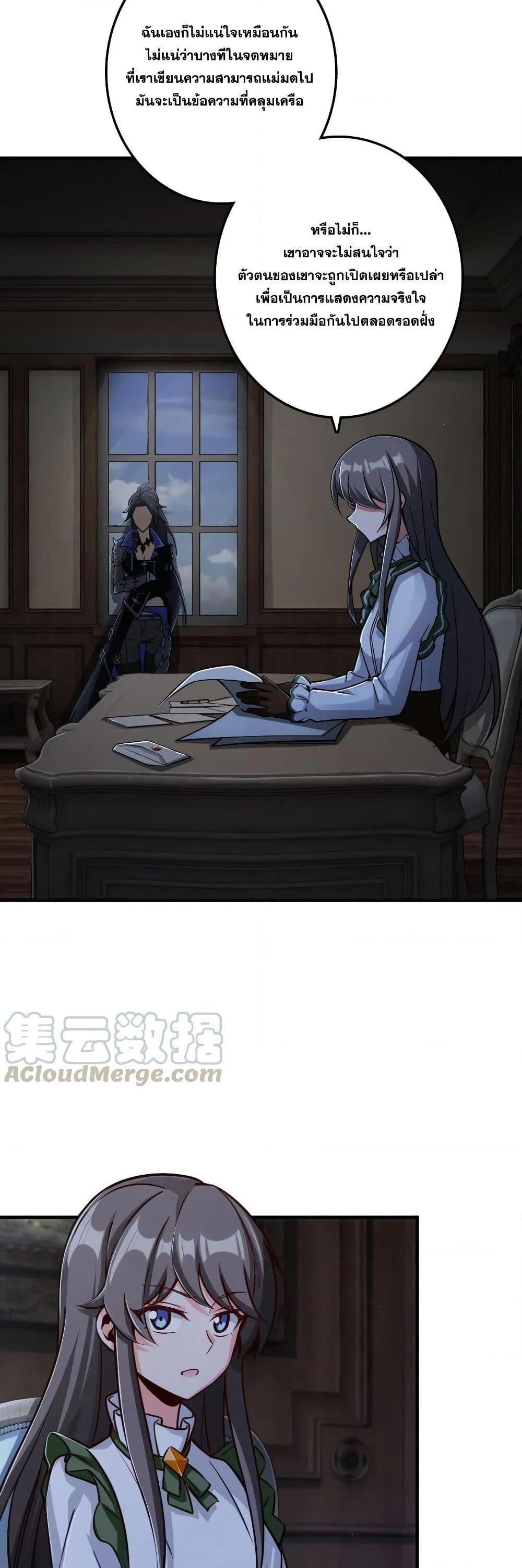 Release That Witch ตอนทื่ 158 รูปที่ 16