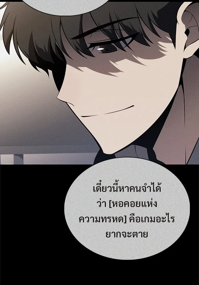 ผู้เล่นหน้าใหม่เลเวลแมกซ์ ตอนที่ 184 สิ่งที่สำคัญกว่าความภูมิใจ (1 รูปที่ 70