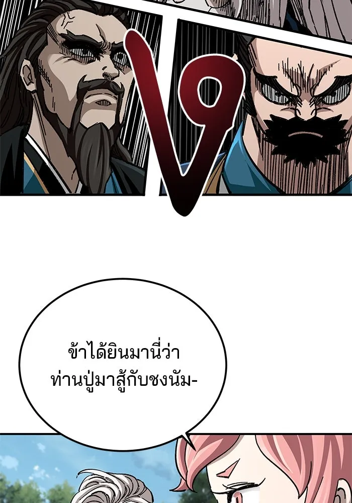 คุณปู่จอมยุทธกับหลานสาวสุดแกร่ง ตอนที่ 38 รูปที่ 112